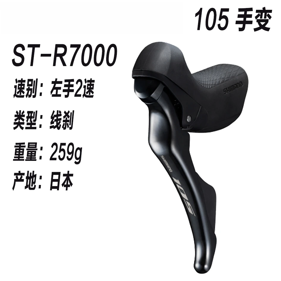 原装日本R2000/R3000/R7000手变4700公路车手变8/9/自行车变速器