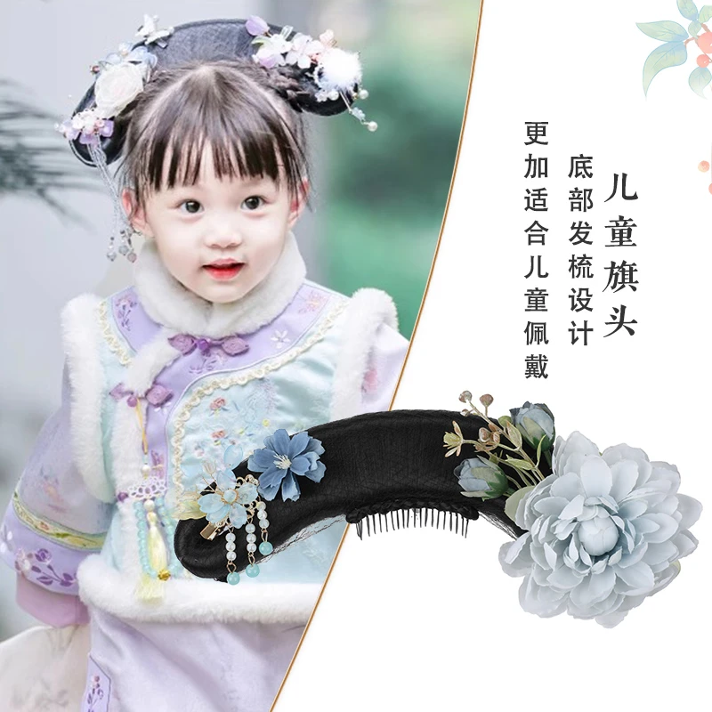 HAIR/春秋儿童格格旗头古风清朝满族发型假发古装宫廷旗板发包
