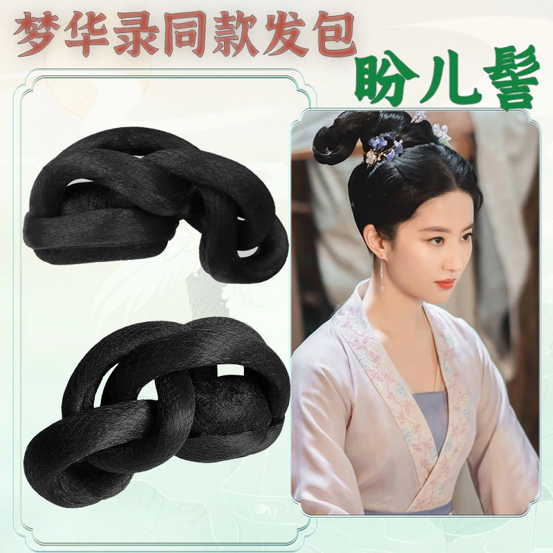 HAIR/春秋粉丝【专属】推荐汉服假发搭配款