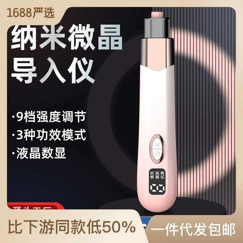 家用便携式无针导入仪加精华保湿脸部手持美容仪红蓝光EMS水光枪