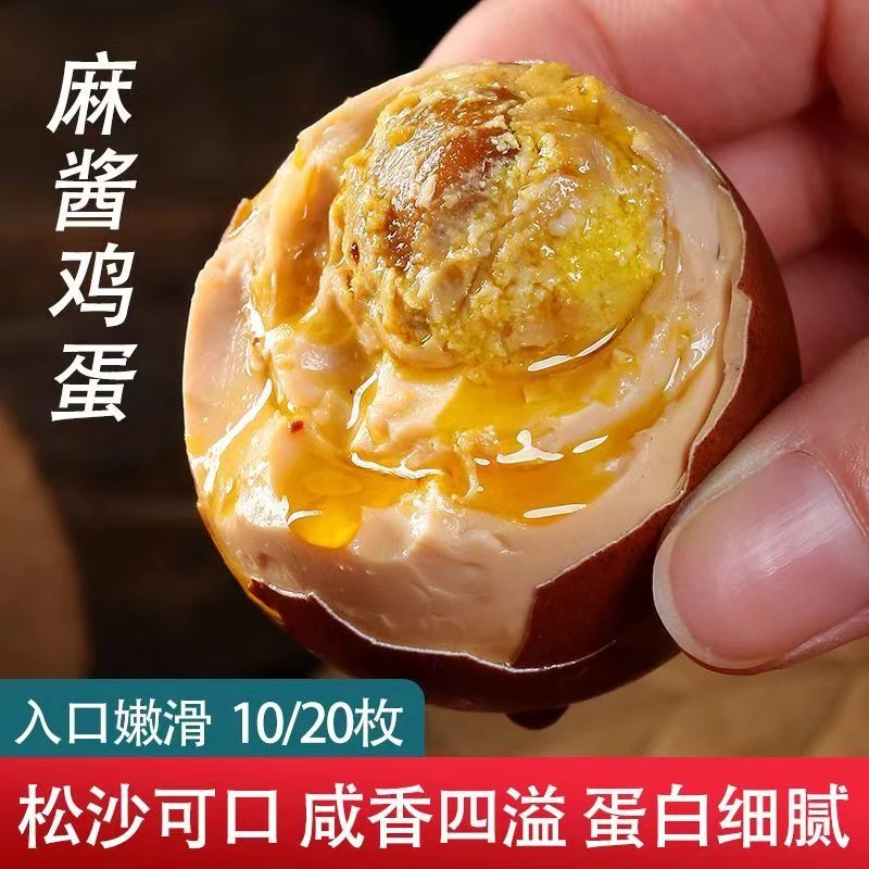 （麻酱鸡蛋）起沙流油软糯咸淡适中老少皆宜真空包装零食开袋即食