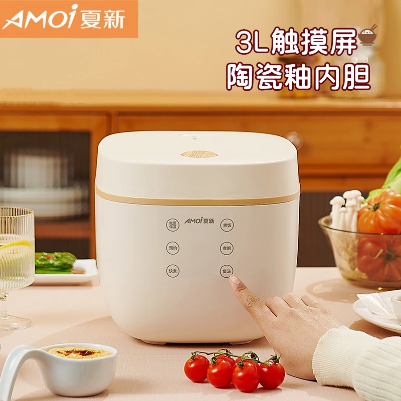【外贸品质】夏新电饭煲家用智能预约3L陶瓷釉不粘内胆全自动电饭锅