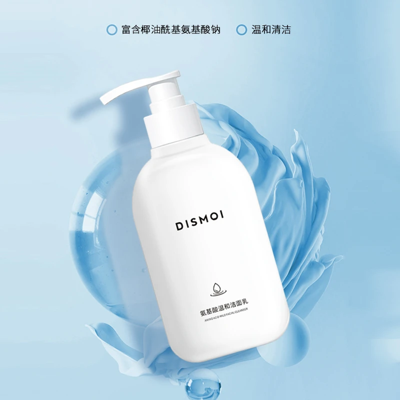 DISMOI/迪姿诺氨基酸温和洁面乳250ML