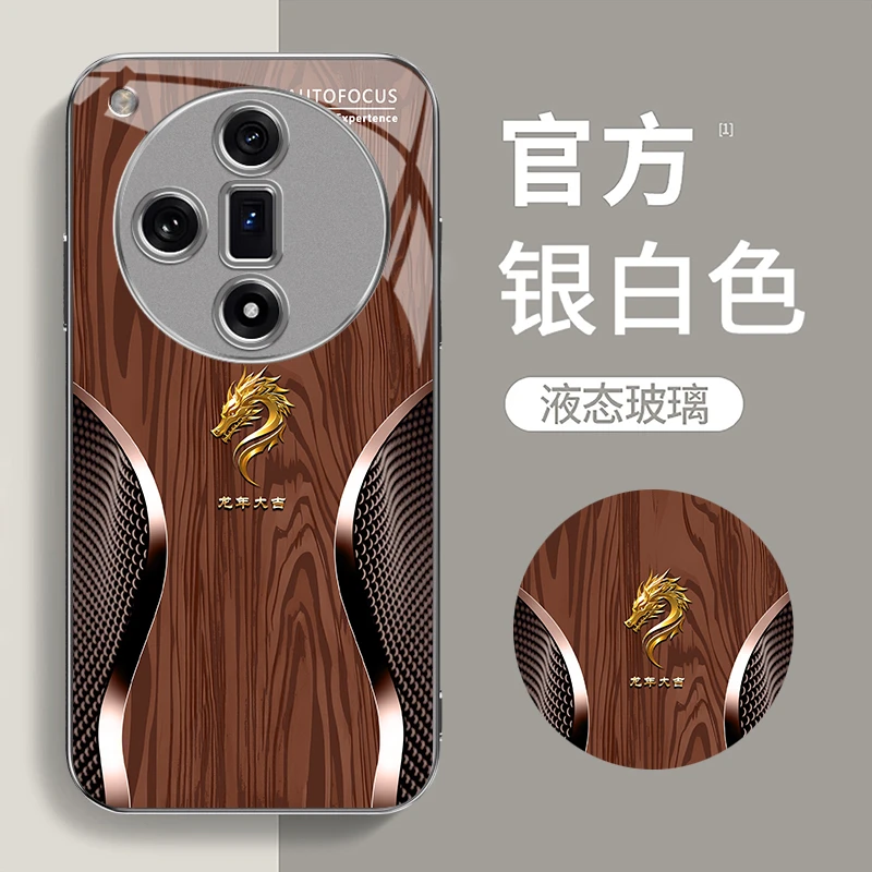 适用【OPPOFindX7】轻奢设计木纹龙首时尚大气钢化玻璃手机壳