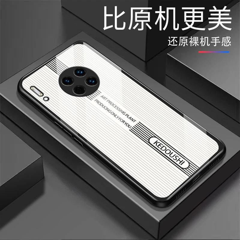 【华为Mate30】轻奢玻璃简约设耐脏防指纹全包保护套手机壳