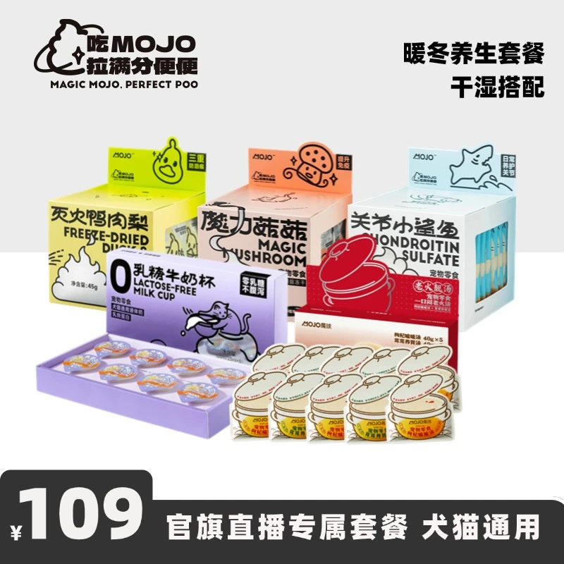 魔球零食大礼包猫猫深秋养生套餐宠物零食囤货装超大量宠物汤包奶