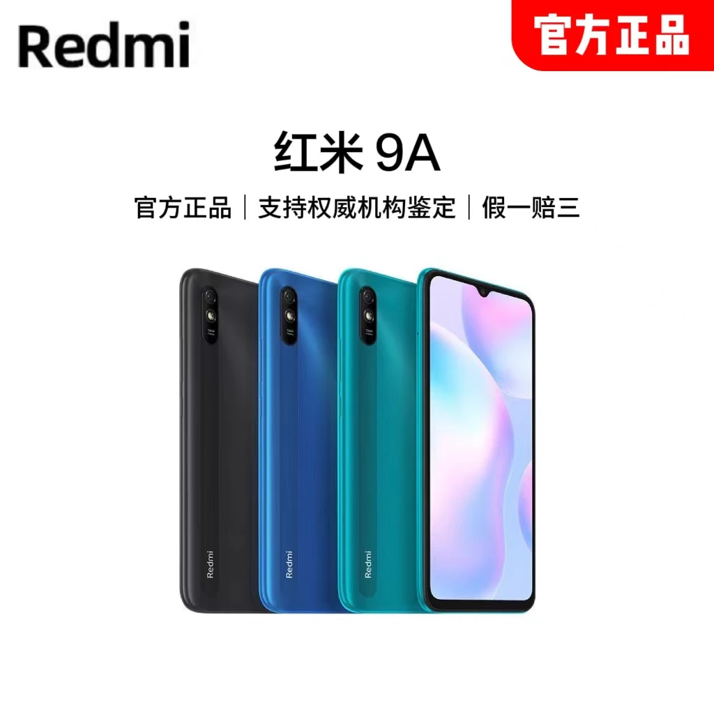 【冬雪专属】Redmi/红米9A 4+64G智能手机/原装正品/颜色随机