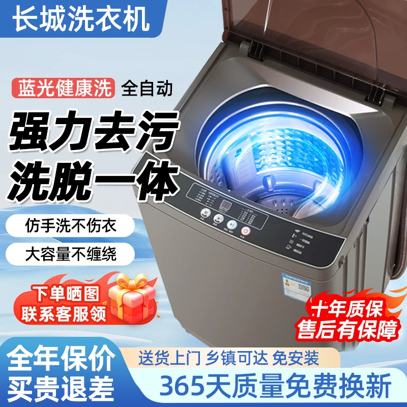 【大件运费险】全自动洗衣机家用租房宿舍大容量波轮风干款10-20KG