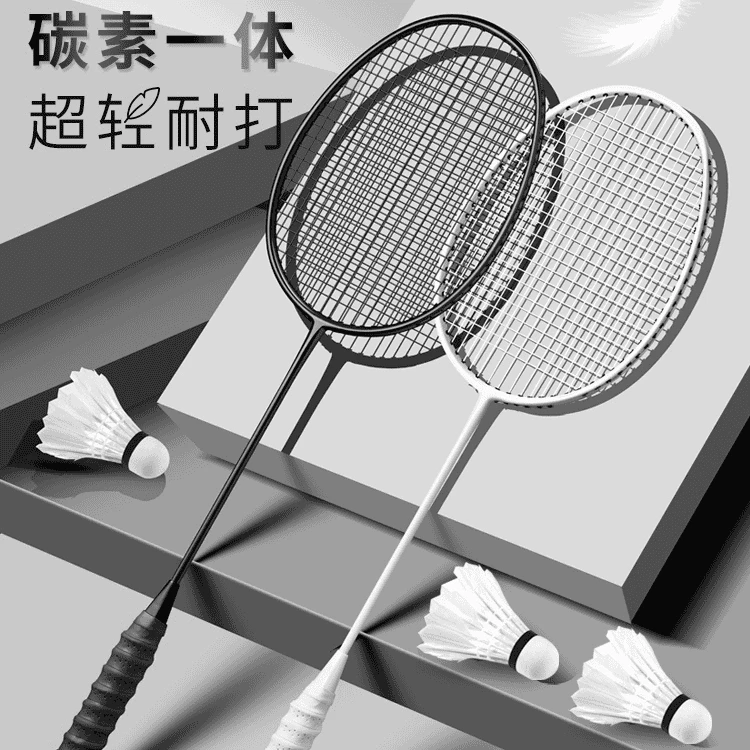 超轻4U碳素羽毛球拍碳素一体成人青少年通用耐打专业成人套装