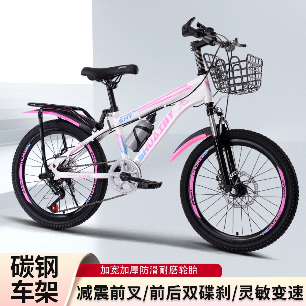 自行车8-16岁儿童中大童小孩青少年中小学生单车骑行变速山地单车