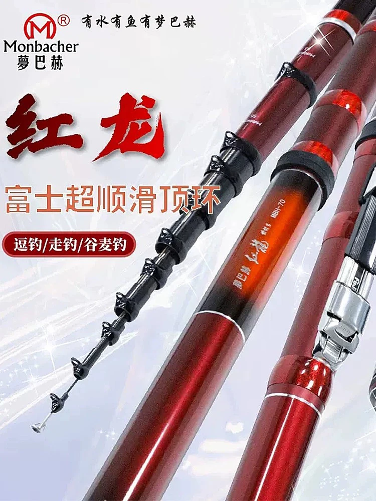 梦巴赫红龙谷麦竿超轻超硬19调前打竿富士轮座超薄导环逗钓钓鱼竿