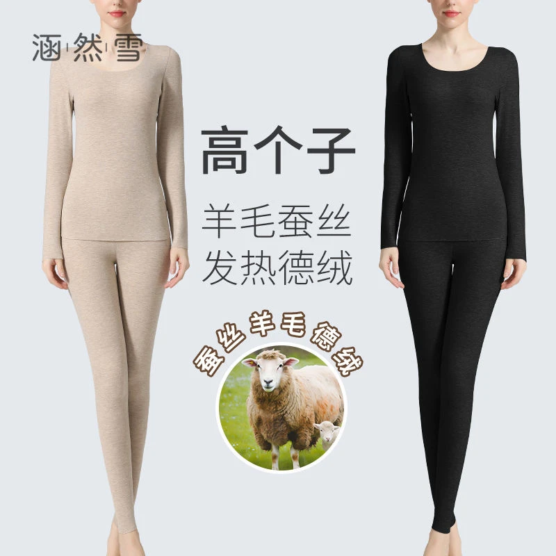 高个子保暖内衣加长秋衣秋裤超长款175学生双面德绒打底衫自发热