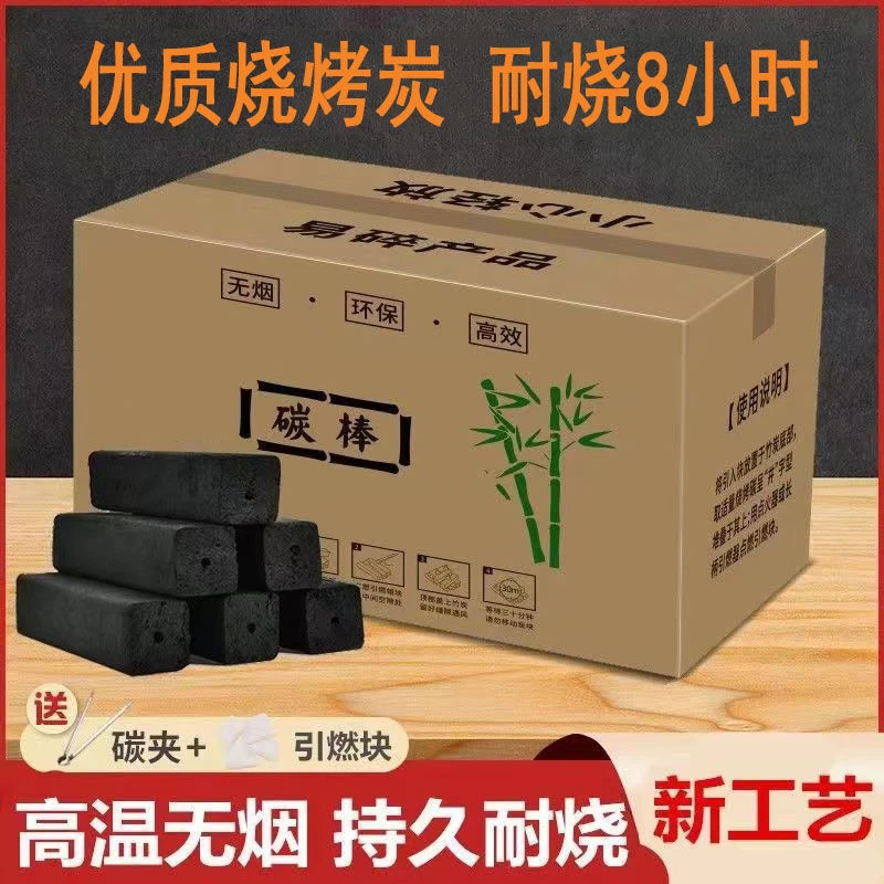 空心机制炭高温无烟户外烧烤专业家用取暖木炭批发厂家直销