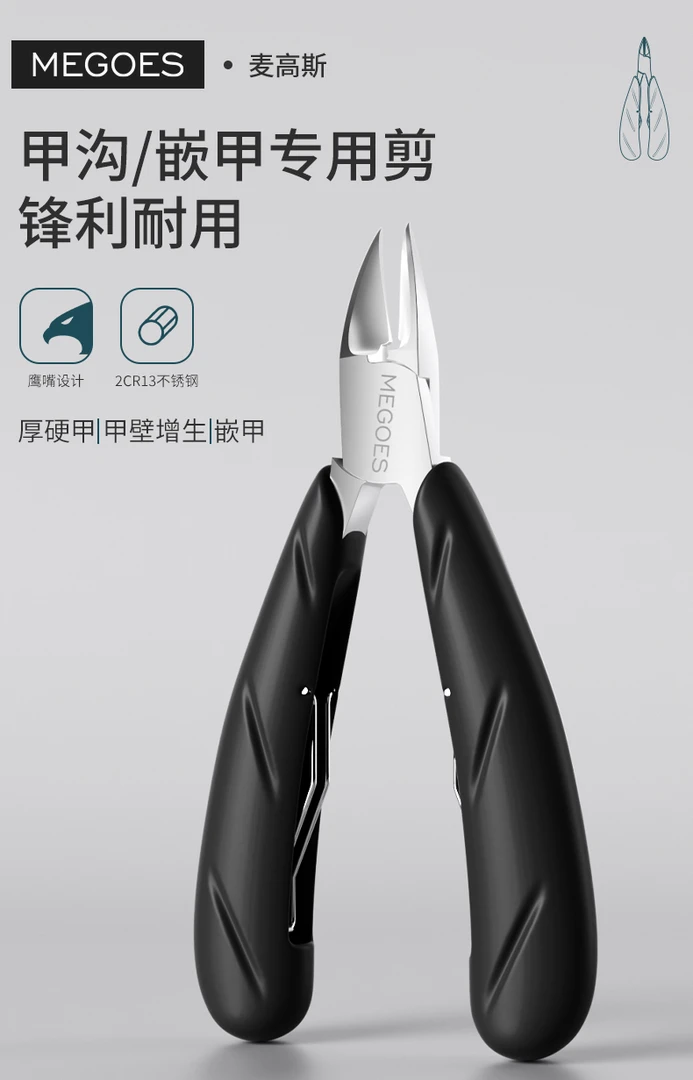 UYIKU物以可家用甲沟钳剪指甲