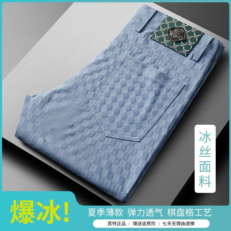 裤子男款夏季薄款高端男士新款冰丝休闲时尚透气百搭品牌直筒裤子