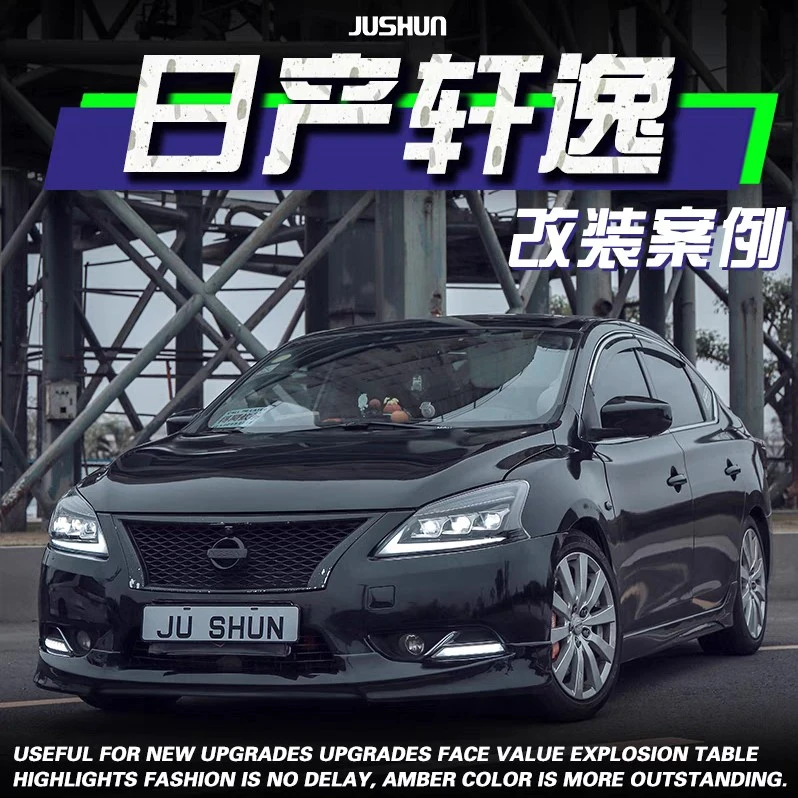 适用于12-15轩逸大灯总成改装跑马日行灯流光转向LED三眼透镜大灯