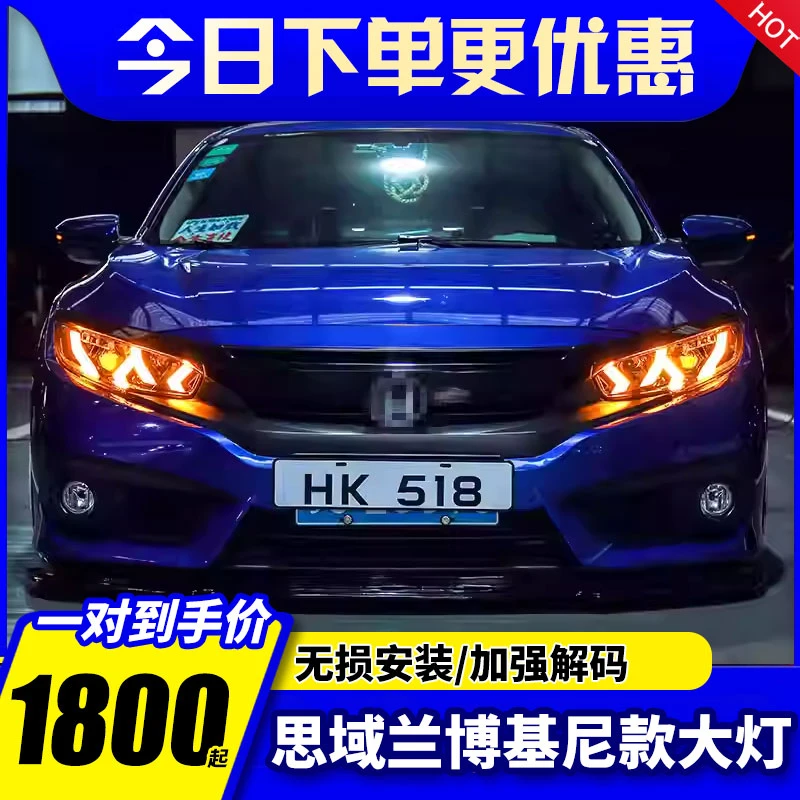 专用于本田十代思域大灯总成16-21款改装兰博基尼款LED日行灯大灯