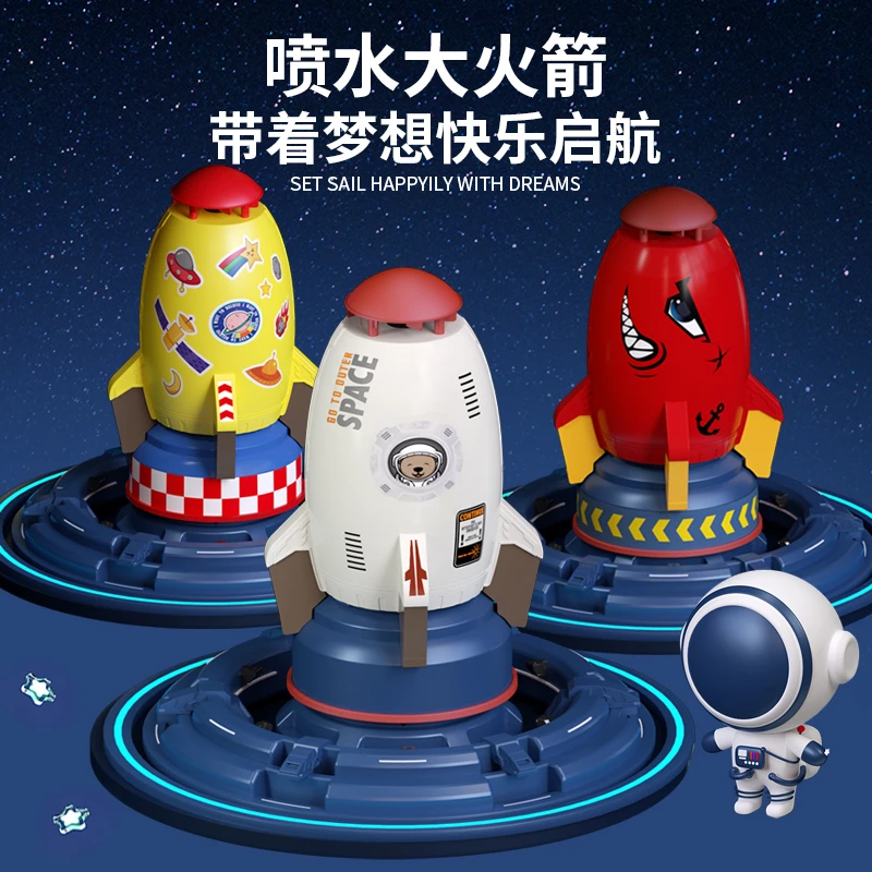 飞天喷水火箭玩具水压升空旋转飞天儿童户外戏水玩具洗澡洒水神器