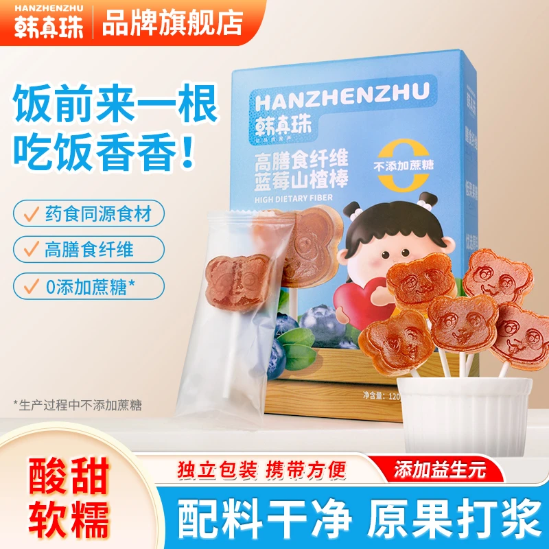 韩真珠1-4盒鸡内金山楂棒添加益生元0蔗糖高膳食纤维健康营养2