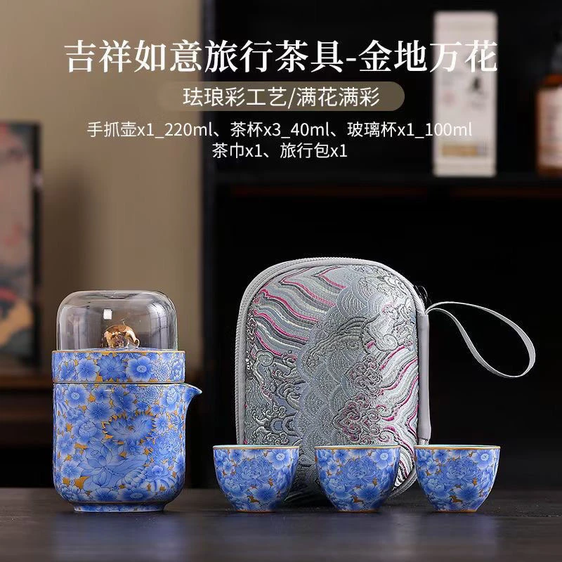 C192高档珐琅彩便携式功夫旅行茶具套装客杯一壶三杯陶瓷户外茶杯
