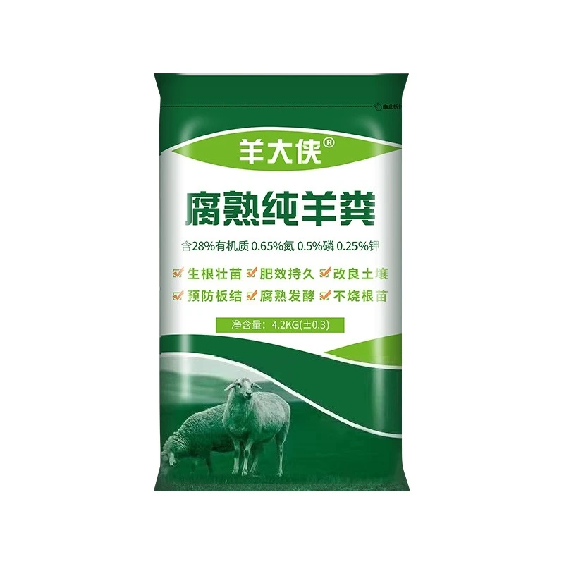 陇上羊大侠纯羊粪颗粒种植农家肥种花卉果蔬菜通用甘肃发货