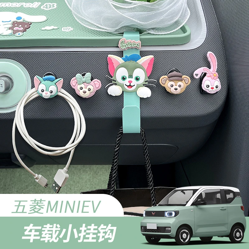 五菱宏光mini改装汽车挂钩迷你EV内饰卡通车载水杯圈置物可爱挂钩