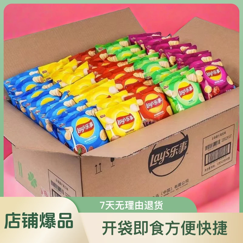 乐事多口味混装零食组合追剧必备休闲大礼包乐事薯片红烩味