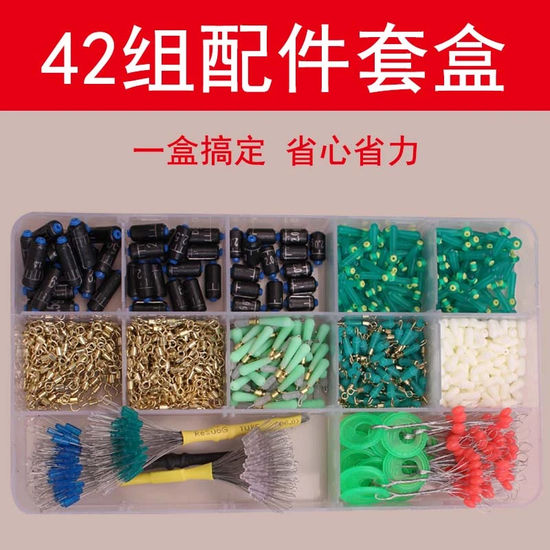 42组钓鱼配件套盒一盒搞定柔软硅胶超紧竞技黑坑太空豆防缠豆中号
