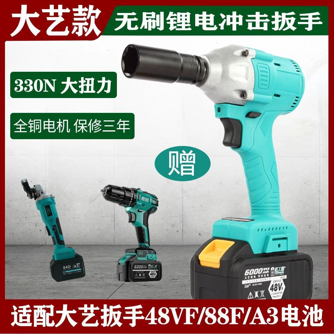 大艺通用锂电无刷电动扳手裸机充电式2106电扳手套筒48V88V大扭力