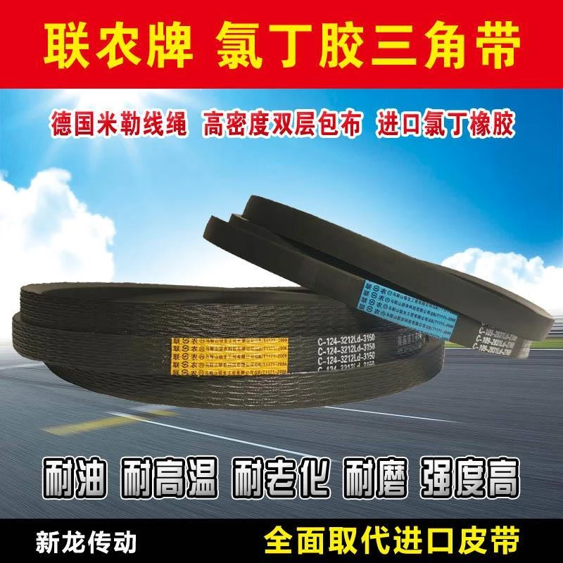 电机三角带A型B型1080/1092/1100/1118/1120/1143/1150传动带皮带