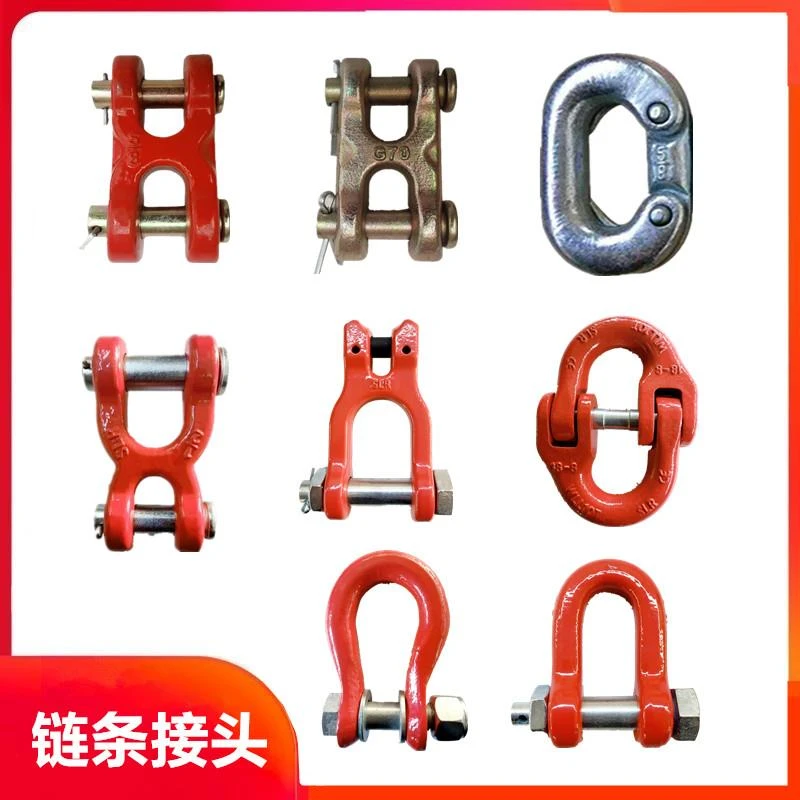 链条接头连接扣双抱扣H型X扣连接器羊角蝴蝶扣锰钢链条起重连接头