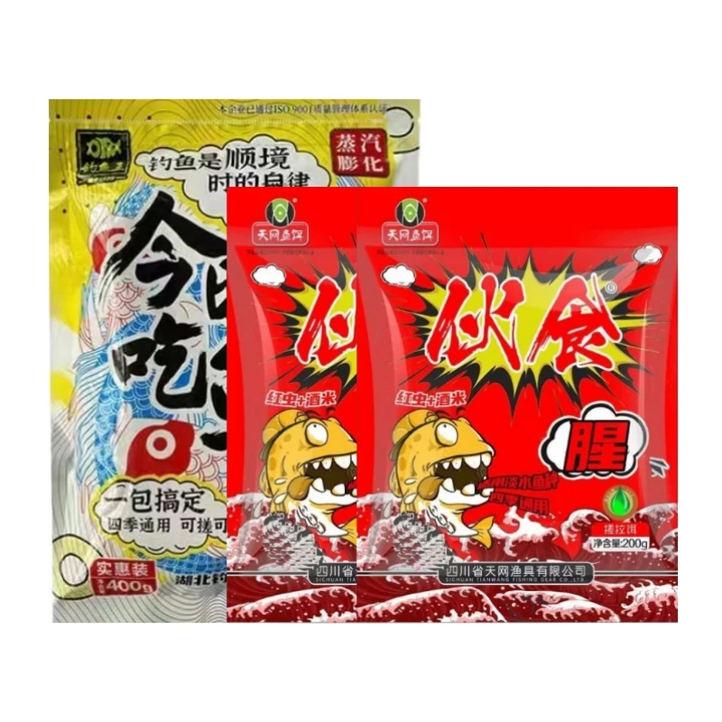 【福利】饵料三件套