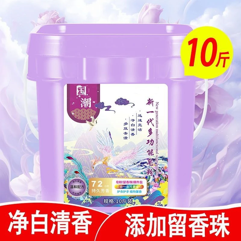 【升级桶装】多效温和三效合一浓缩型护色香氛桶装护手皂粉深层柔顺