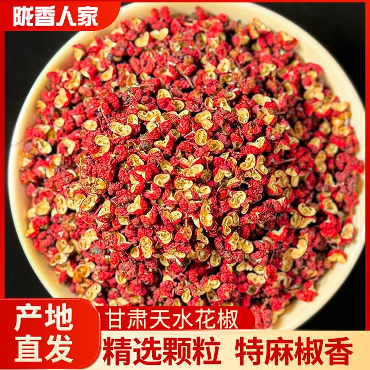 甘肃本地大红袍花椒颗粒无籽特麻特香头茬花椒烧烤调味料火锅底料