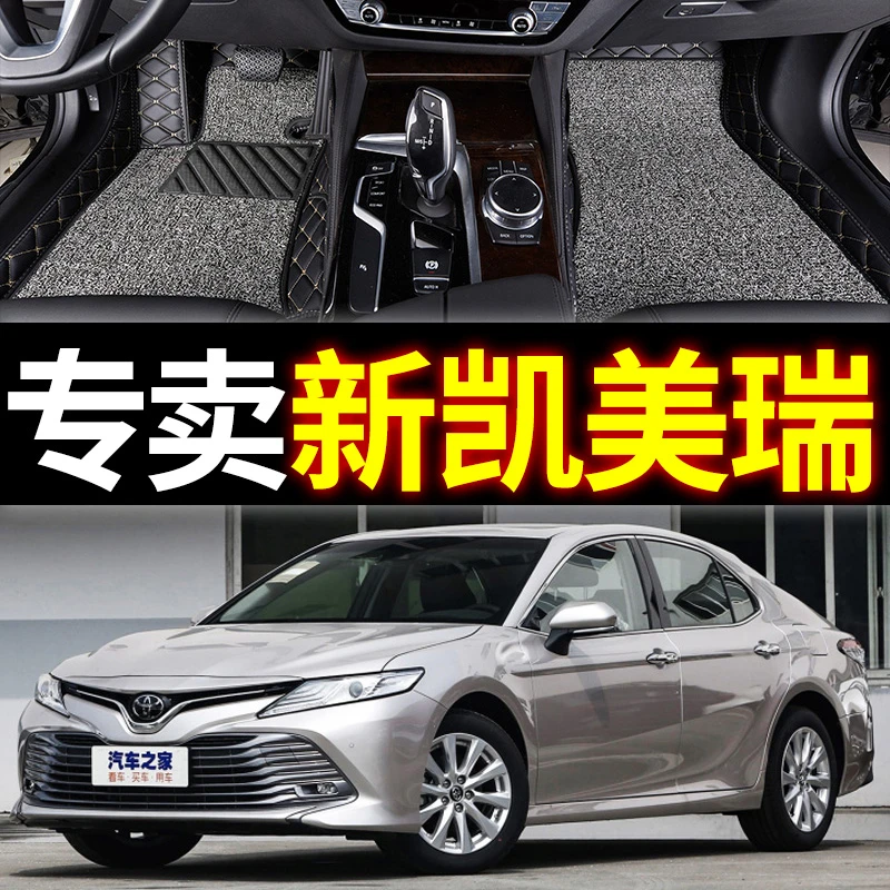 适用于丰田凯美瑞15/16/17/18/19/20年21新款全包围脚垫半11/12代