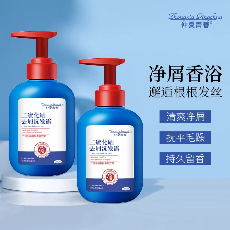 大容量去屑洗发水控油顺滑去头屑止痒清爽洗发乳改善毛躁洗发露