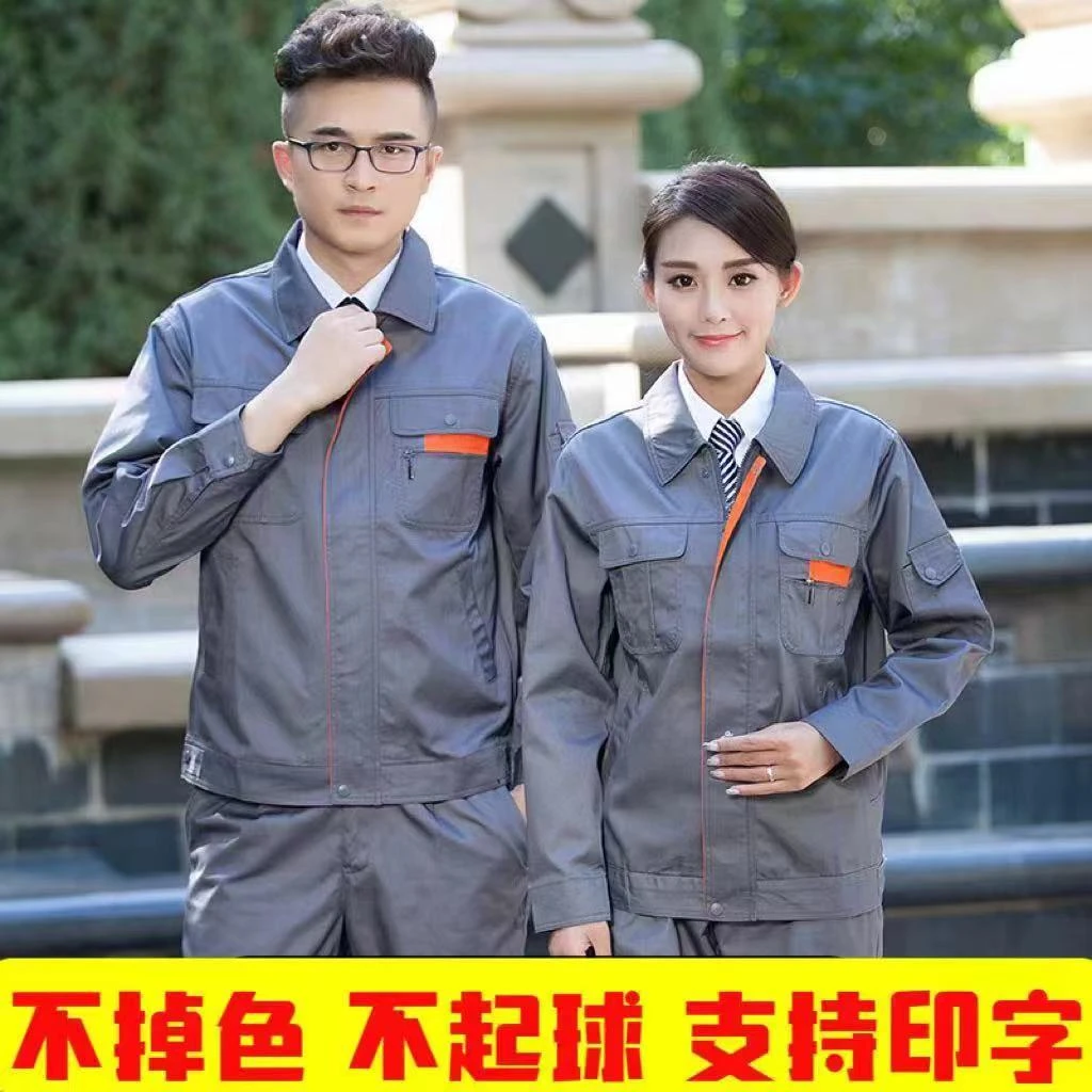 春秋工装厂服男士耐磨装修工地长袖汽修服加厚电工薄款工服耐脏工