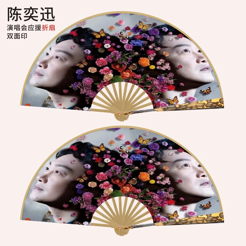 陈奕迅演唱会应援折扇扇子照片文字定制气氛道具明星粉丝团扇团购