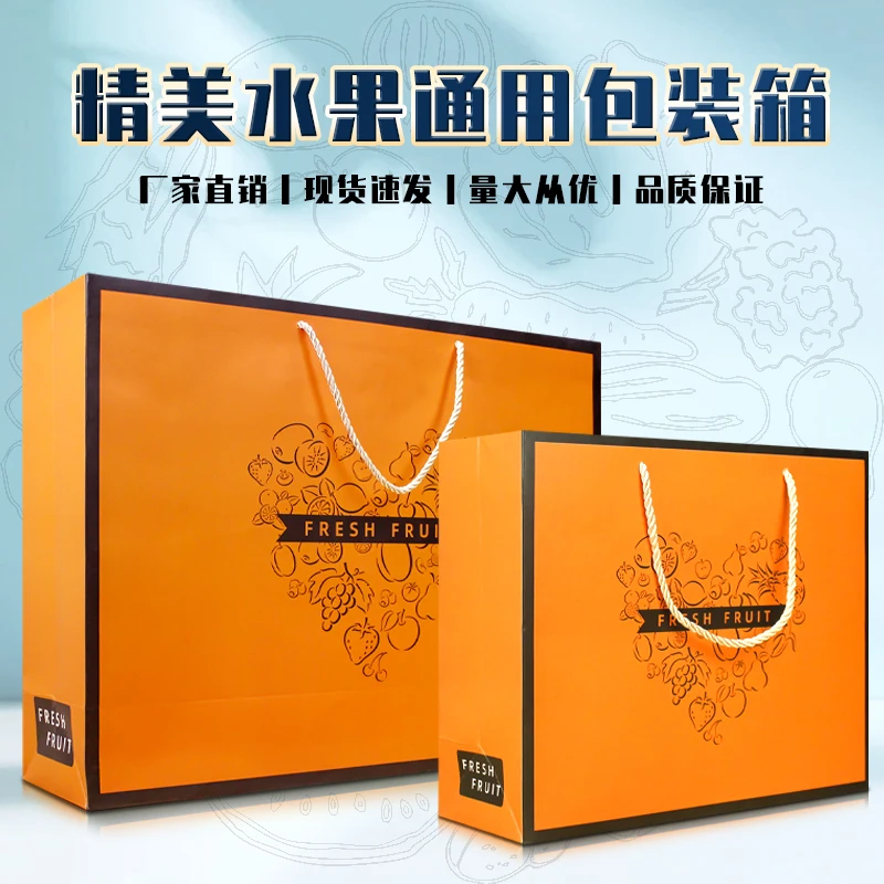 高档橙色通用水果包装混装苹果石榴梨桃子葡萄15斤装礼盒空盒送礼