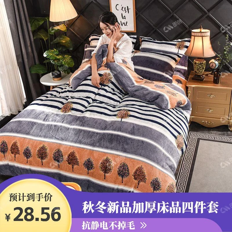 【爆款推荐】秋冬新品加厚保暖牛奶绒四件套双面绒抗静电不掉毛
