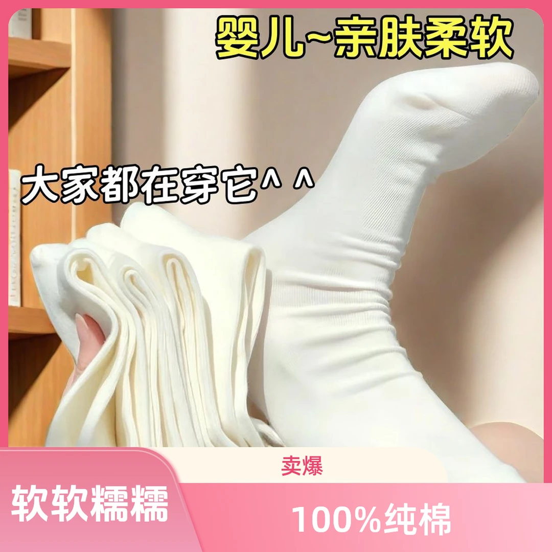 厂家直销纯棉无骨月子袜堆堆袜吸汗防臭ins潮搭配小皮鞋美腿袜