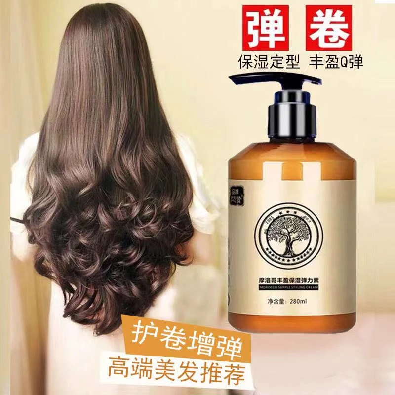 理发店同款正品弹力素丰盈Q弹烫发护发保湿抚平毛糙免洗造型头发