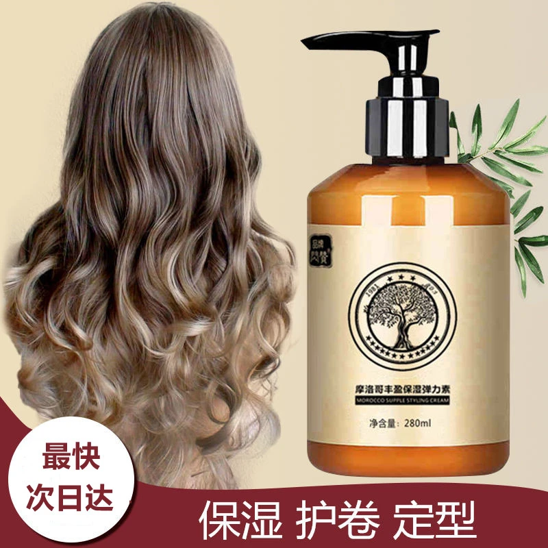 高端弹力素烫头发女士专用保湿护卷发修护烫发防毛躁定型免洗护发