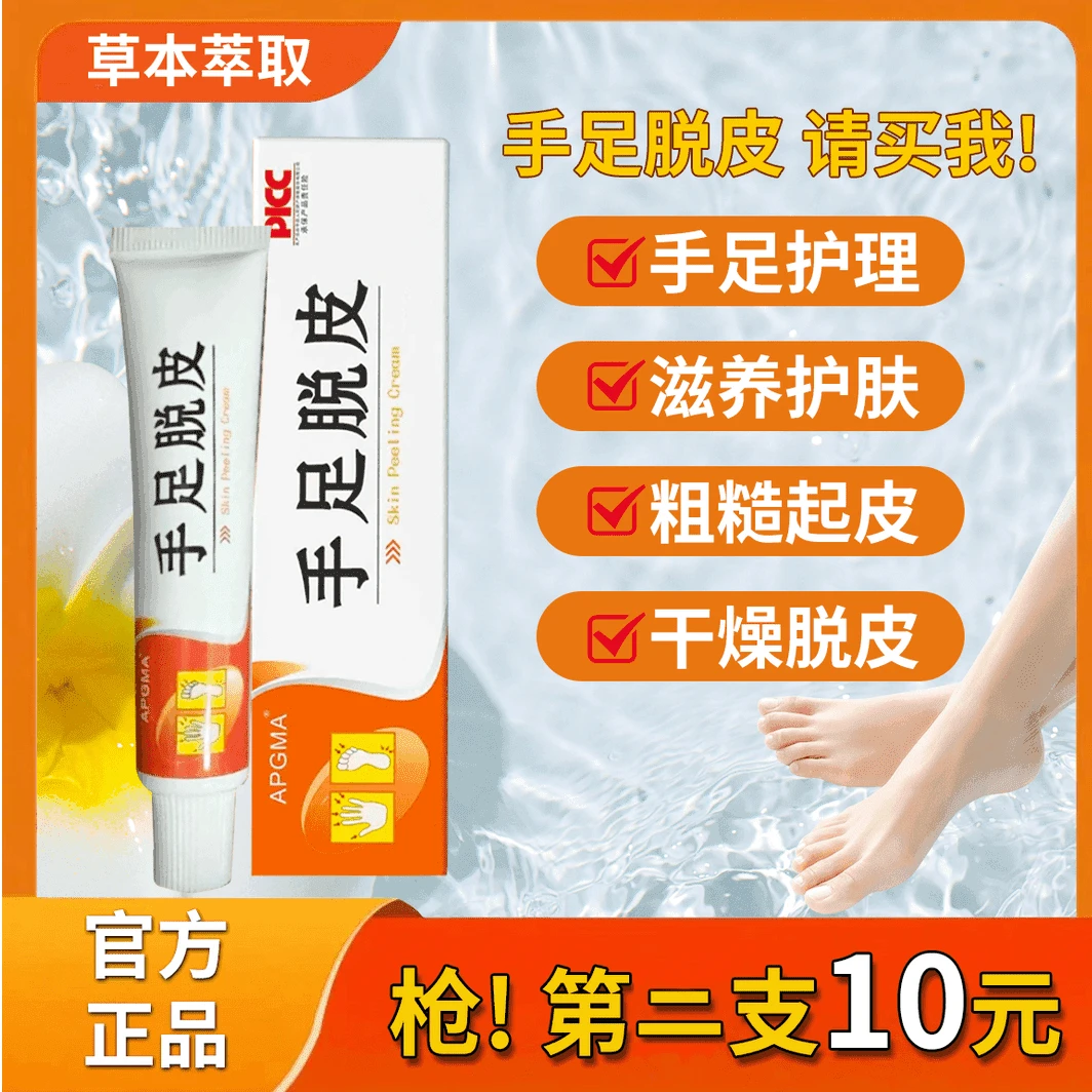 手足干裂粗糙脱皮润肤护肤膏脚后跟干袭皲裂龟裂护手防裂膏