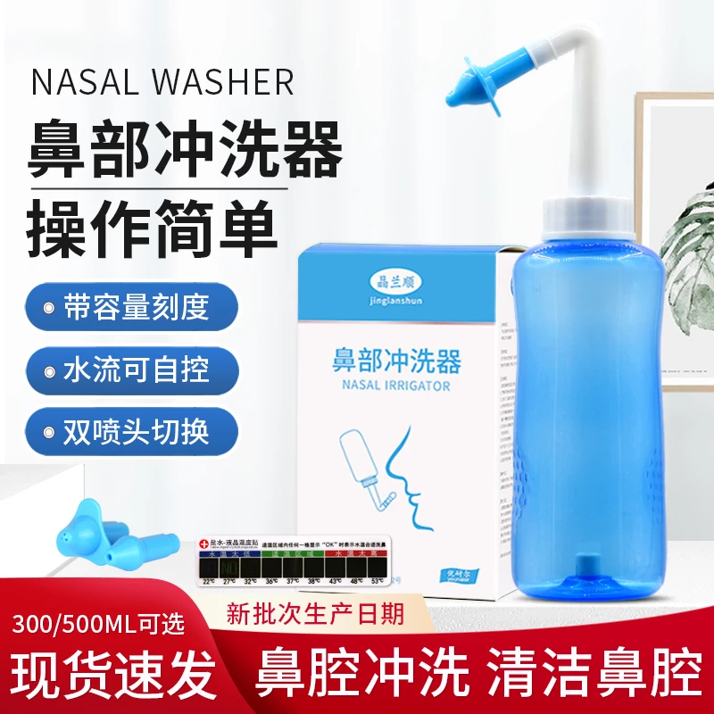 海水盐洗鼻器鼻腔冲洗鼻器大人儿童专用通气神器家用盐水洗鼻喷雾