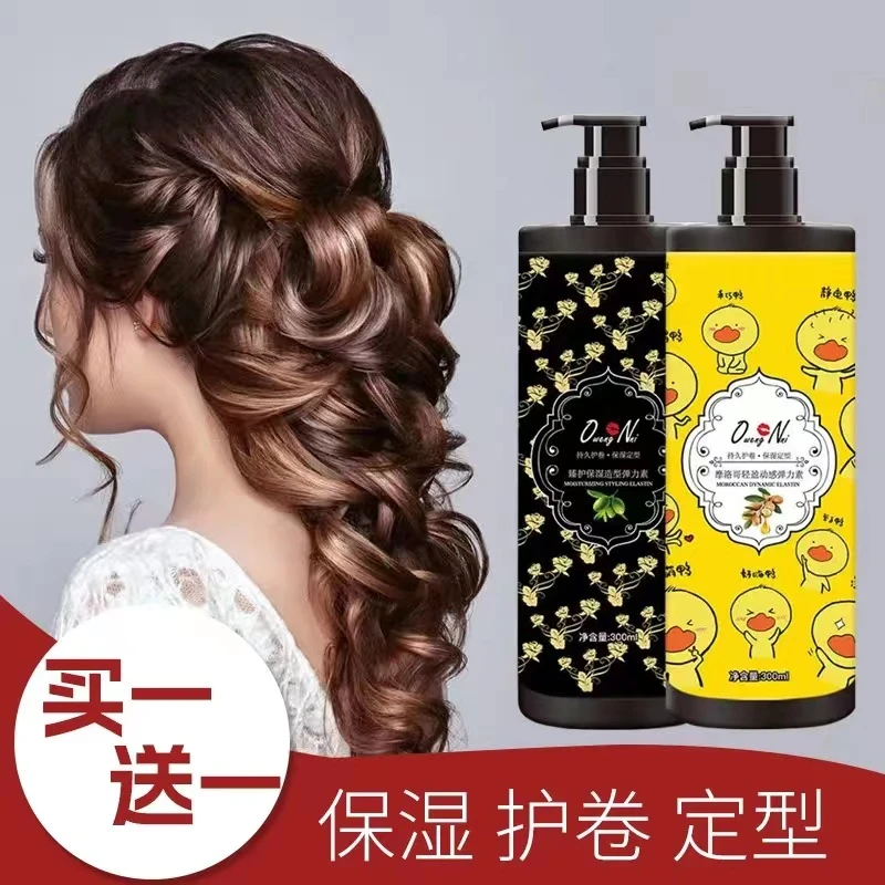 弹力素女士护卷发保湿持久定型防毛躁蓬松啫喱精华烫发后护理修护
