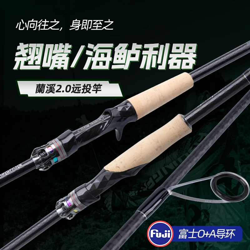 钓迷蘭溪2.0泛用远投路亚竿杆中快鲈鱼鳜鱼竿枪柄M/MH直柄FUJI新