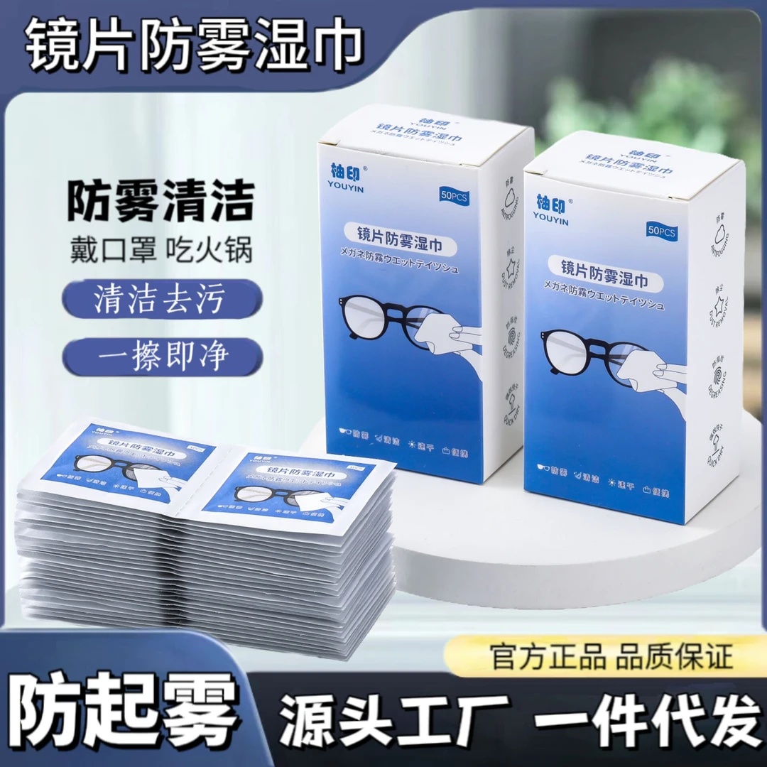 一次性镜片防雾湿巾超轻高清战术护目镜战术眼镜军用特战防风墨镜