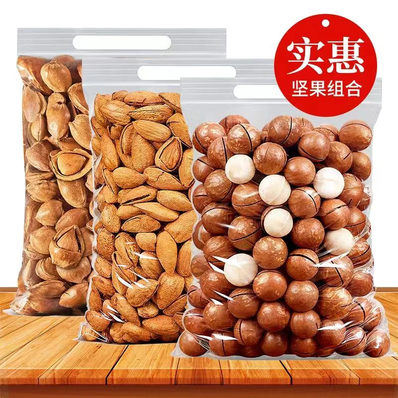 坚果零食大礼包组合混合坚果干果夏威夷果巴旦木杏仁孕妇儿童零食