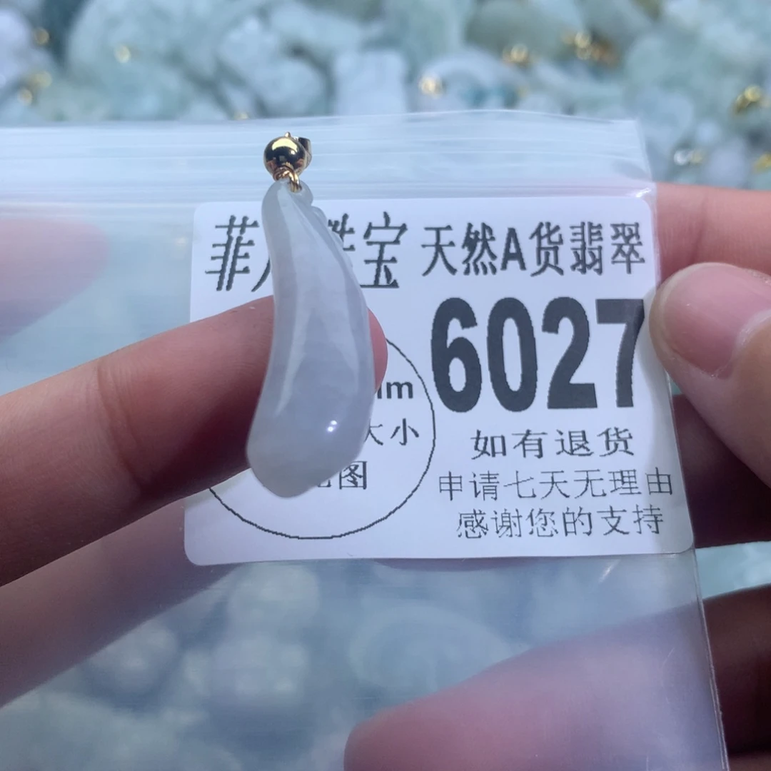 翡翠颈饰未镶嵌6027。